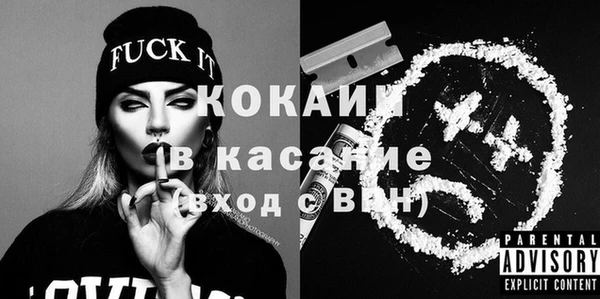 COCAINE Верея