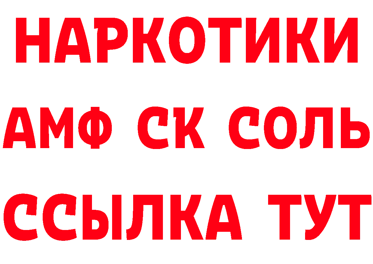 Кетамин VHQ зеркало нарко площадка МЕГА Ульяновск